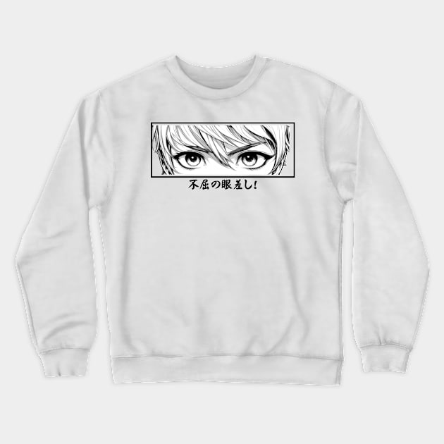 The anime  eyes "Gaze of Fearlessness", Design. Crewneck Sweatshirt by Imaginator Studio